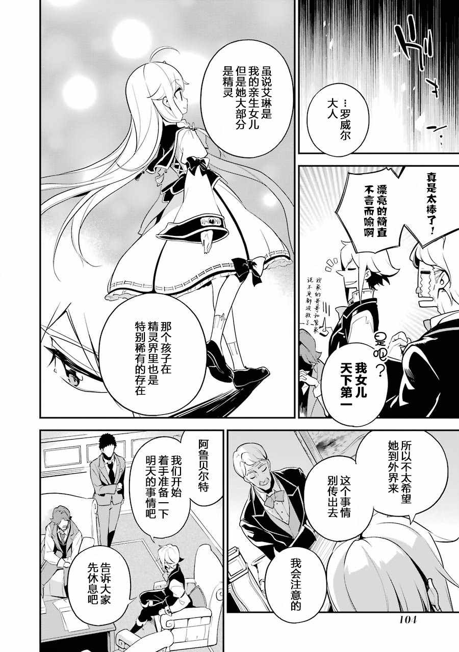 《爹强妈猛我无敌》漫画最新章节第1卷免费下拉式在线观看章节第【104】张图片