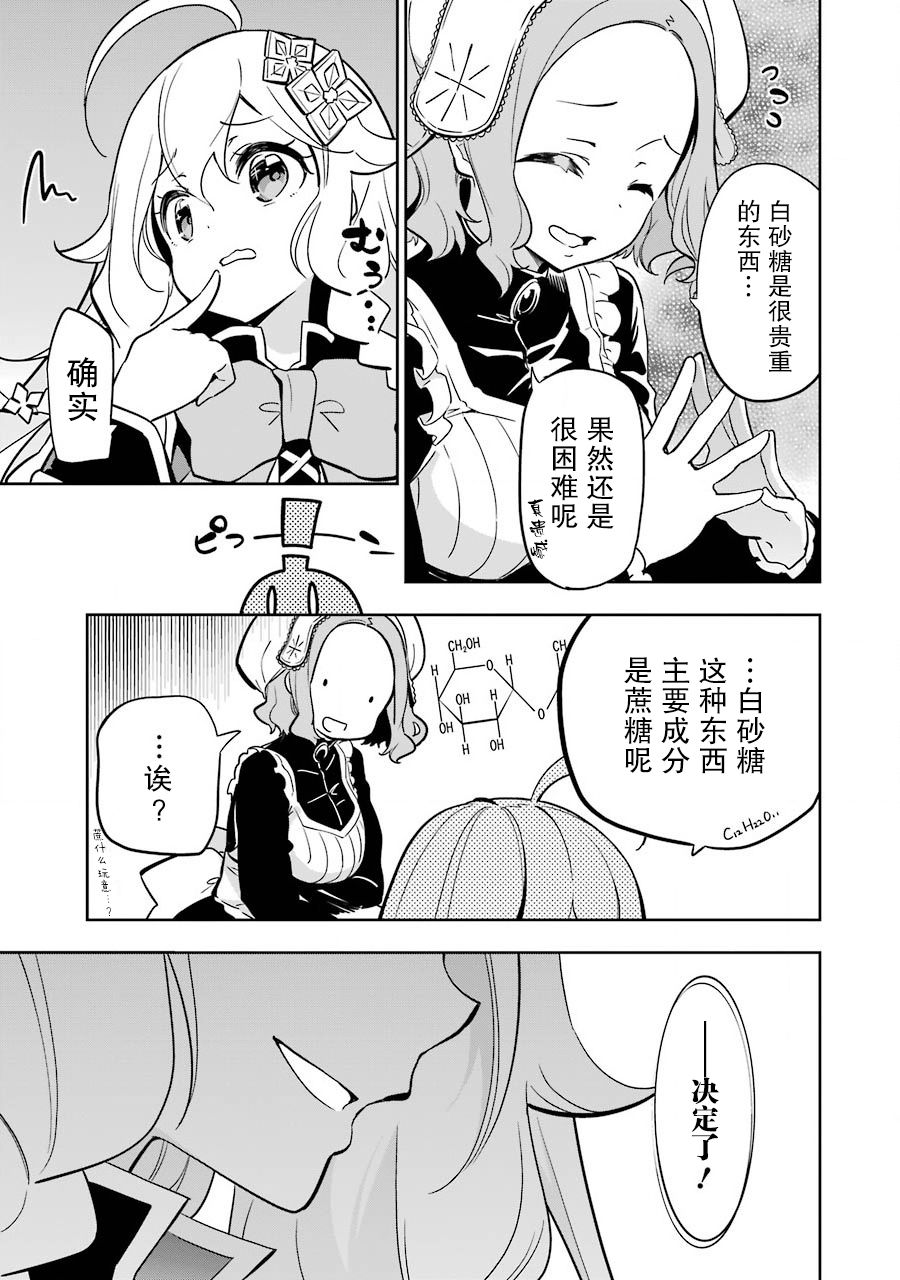 《爹强妈猛我无敌》漫画最新章节第23话免费下拉式在线观看章节第【15】张图片