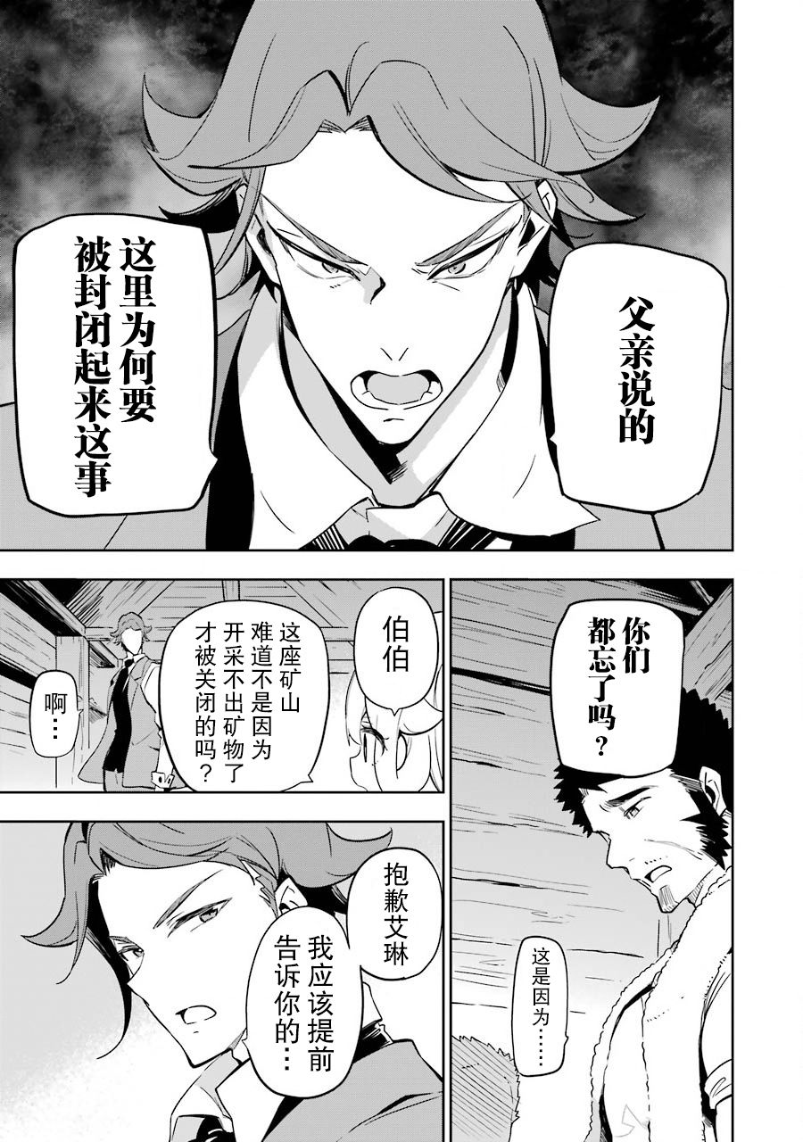 《爹强妈猛我无敌》漫画最新章节第21话免费下拉式在线观看章节第【17】张图片