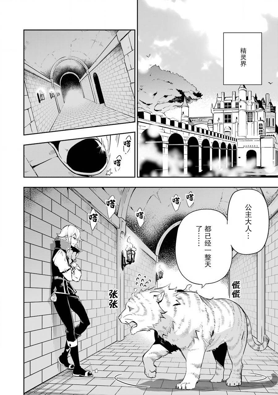 《爹强妈猛我无敌》漫画最新章节第22话免费下拉式在线观看章节第【2】张图片