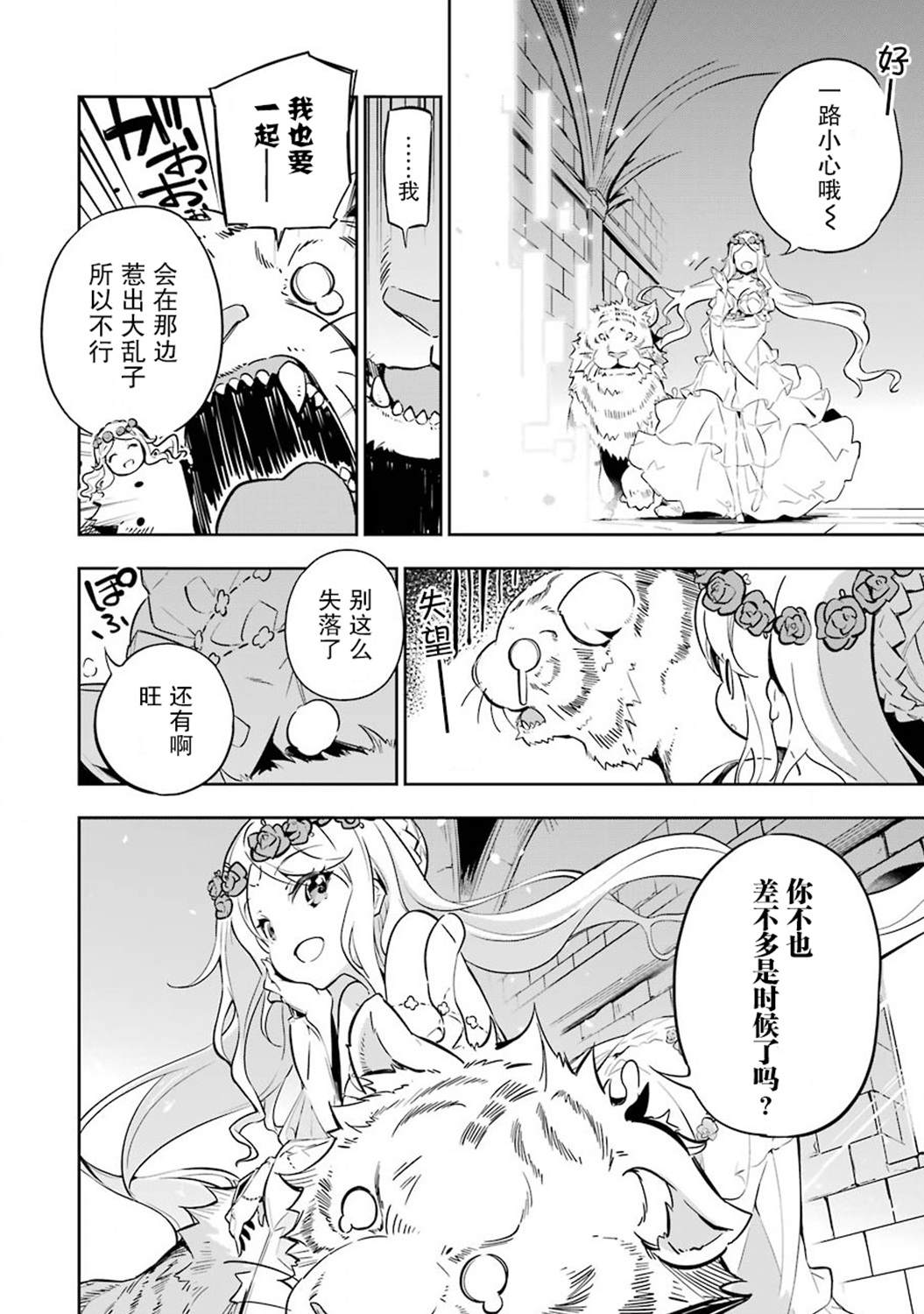 《爹强妈猛我无敌》漫画最新章节第20话免费下拉式在线观看章节第【11】张图片