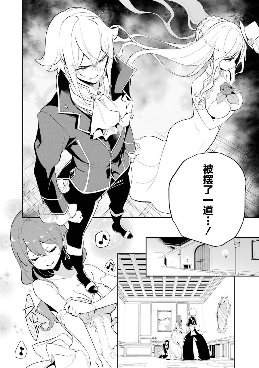 《爹强妈猛我无敌》漫画最新章节第13话免费下拉式在线观看章节第【13】张图片