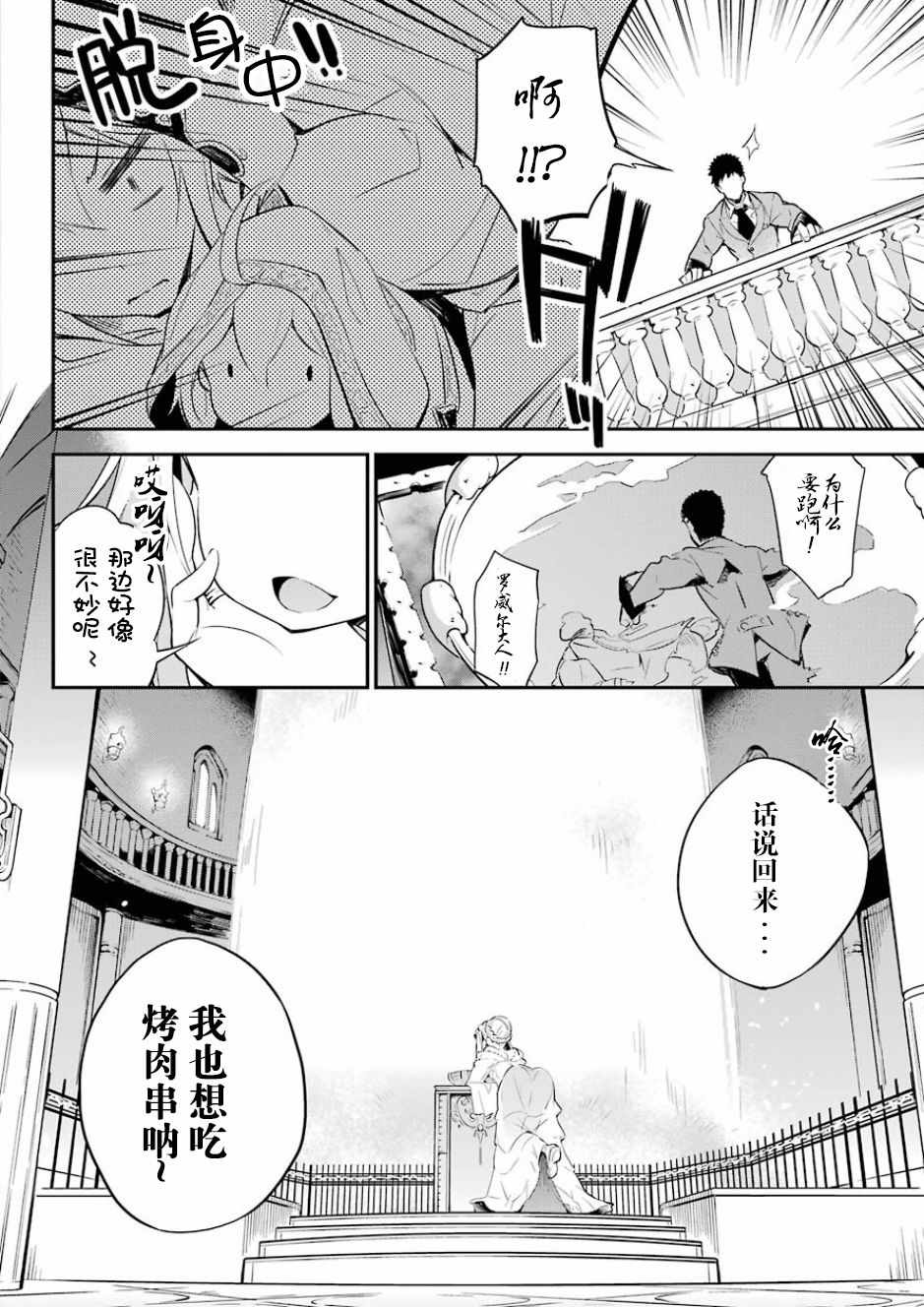 《爹强妈猛我无敌》漫画最新章节第1话免费下拉式在线观看章节第【12】张图片