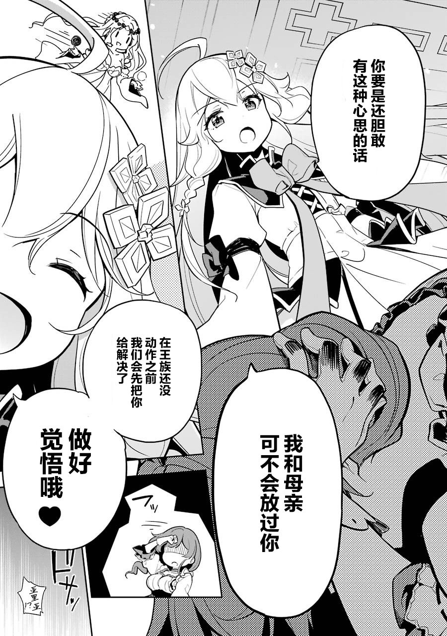 《爹强妈猛我无敌》漫画最新章节第15话免费下拉式在线观看章节第【15】张图片