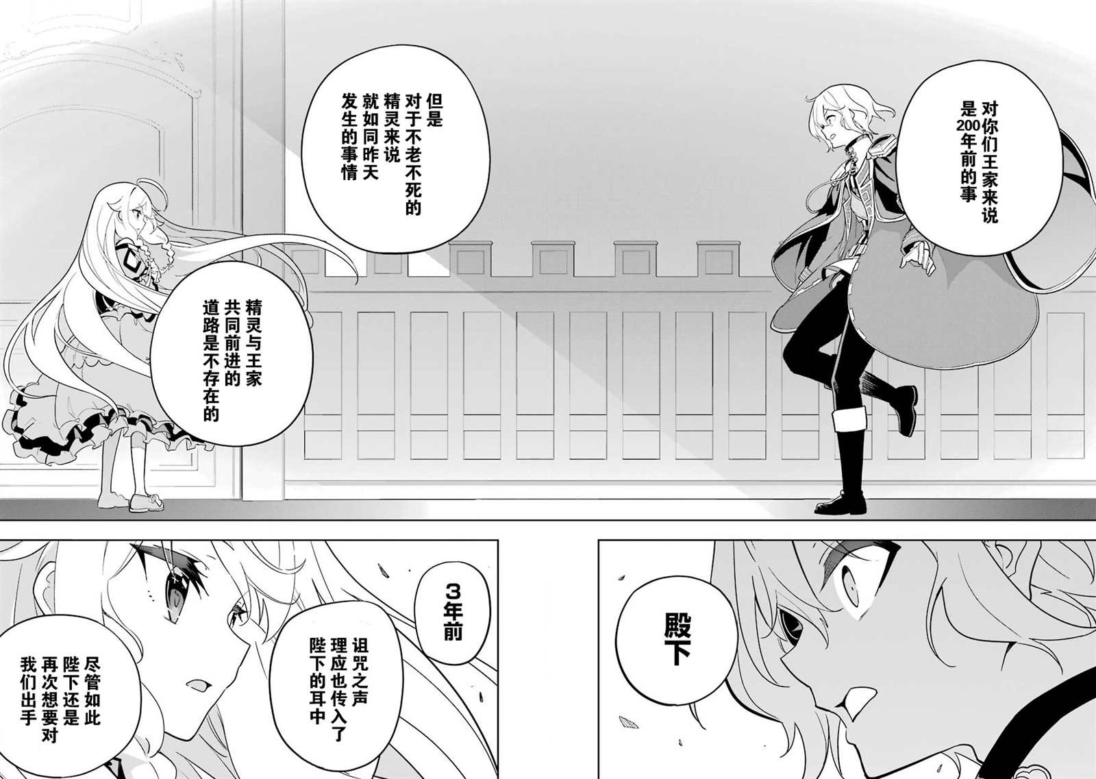 《爹强妈猛我无敌》漫画最新章节第34话免费下拉式在线观看章节第【32】张图片