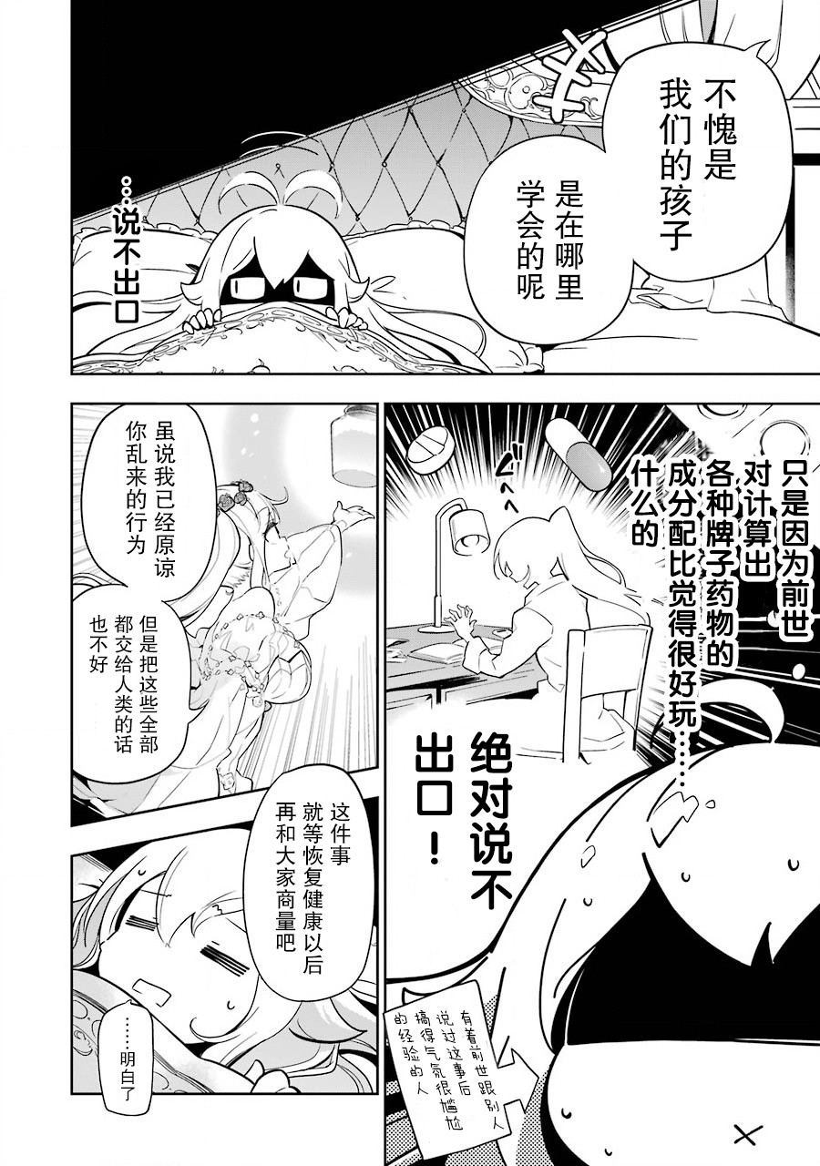 《爹强妈猛我无敌》漫画最新章节第22话免费下拉式在线观看章节第【17】张图片