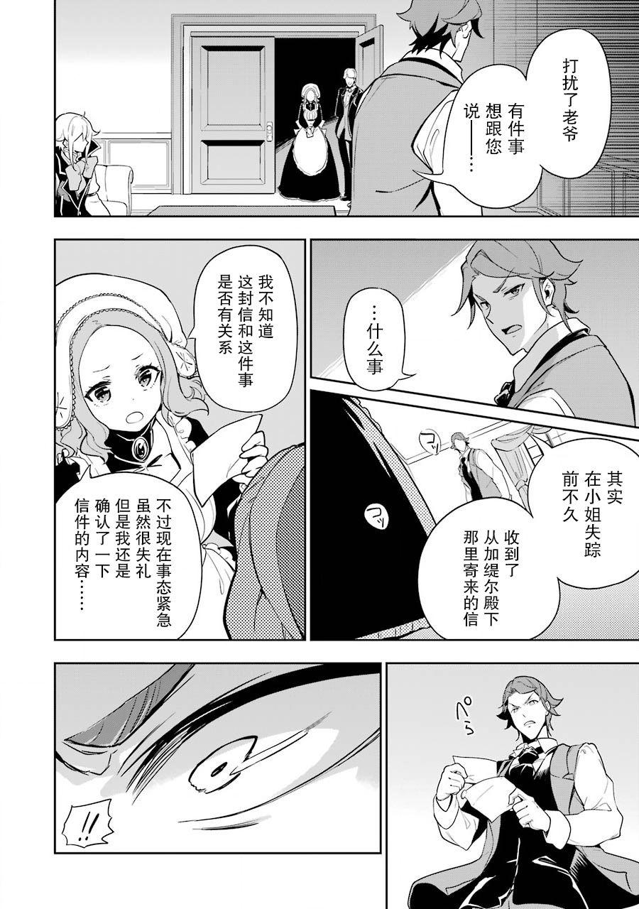 《爹强妈猛我无敌》漫画最新章节第28话免费下拉式在线观看章节第【14】张图片