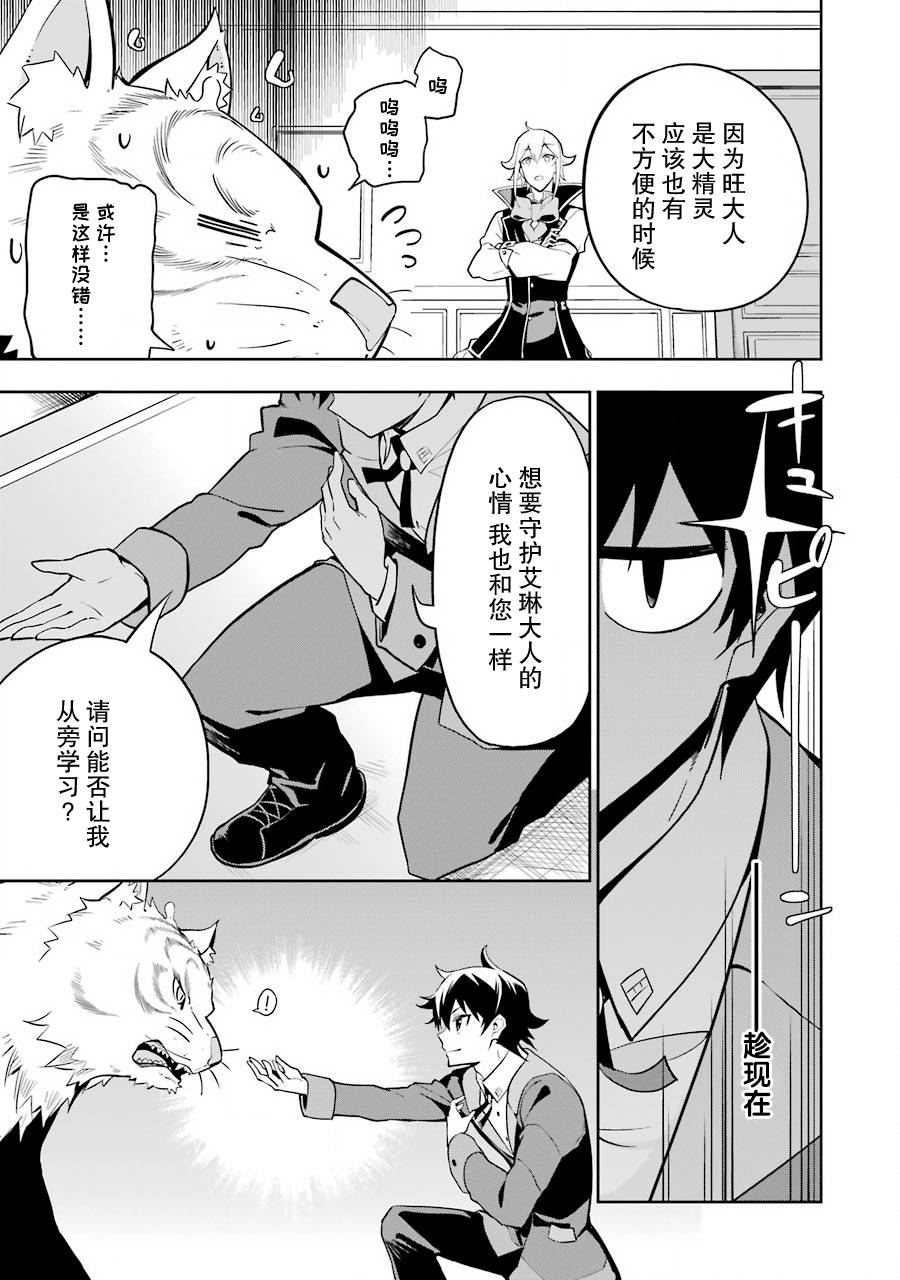 《爹强妈猛我无敌》漫画最新章节第33话免费下拉式在线观看章节第【5】张图片