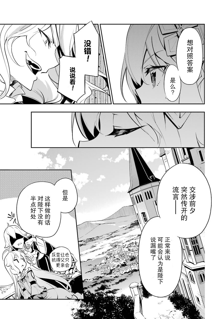 《爹强妈猛我无敌》漫画最新章节第16话免费下拉式在线观看章节第【15】张图片