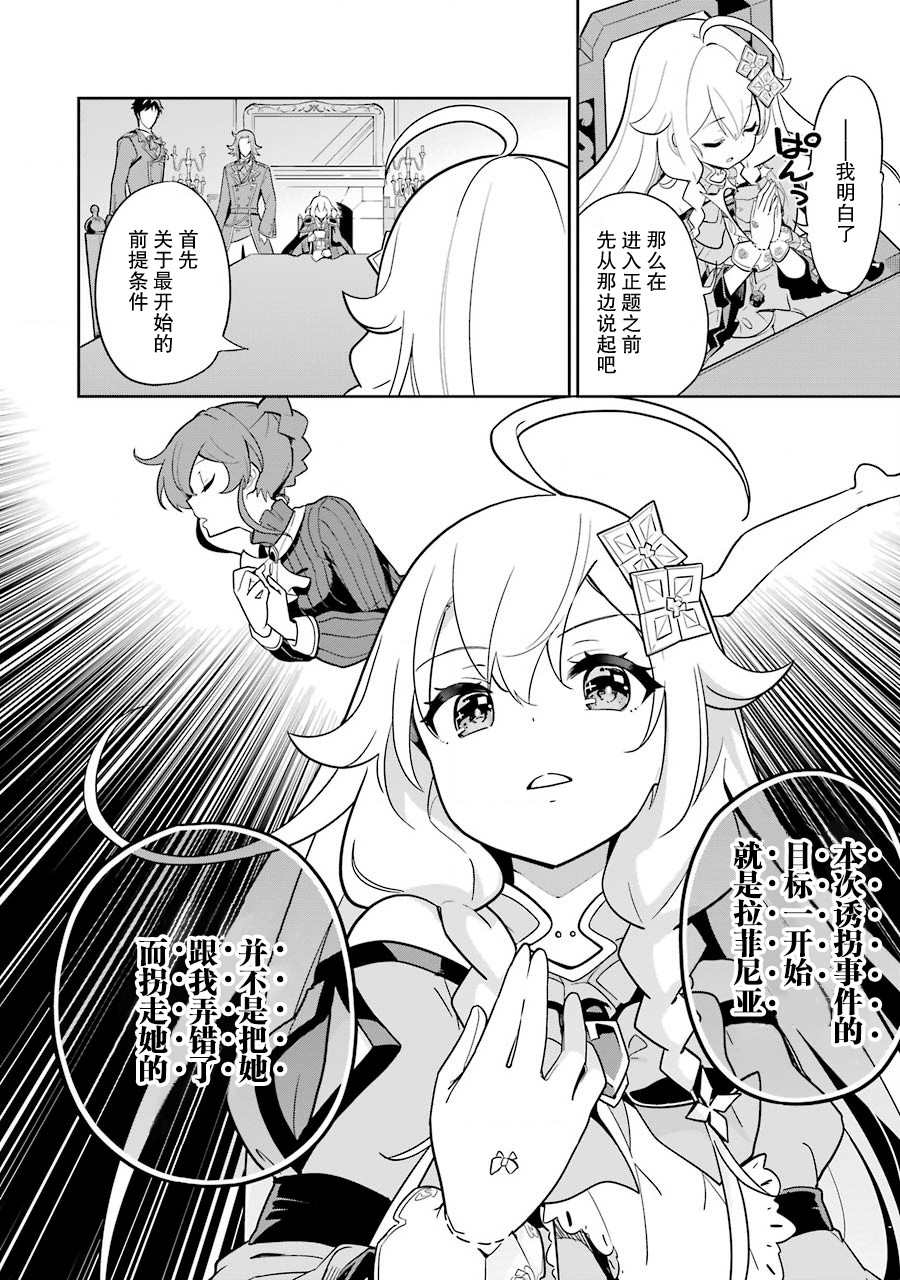 《爹强妈猛我无敌》漫画最新章节第34话免费下拉式在线观看章节第【4】张图片