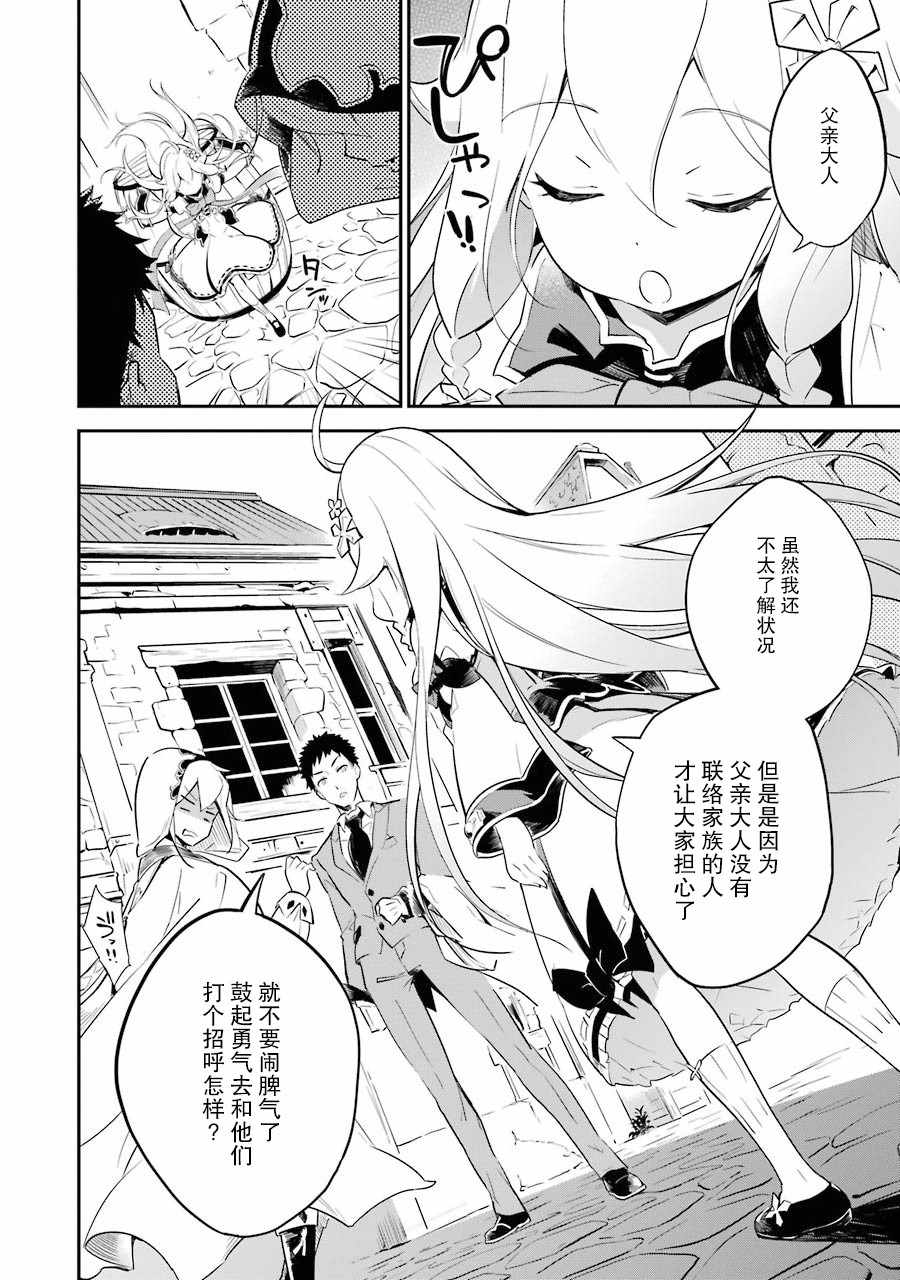 《爹强妈猛我无敌》漫画最新章节第1卷免费下拉式在线观看章节第【20】张图片