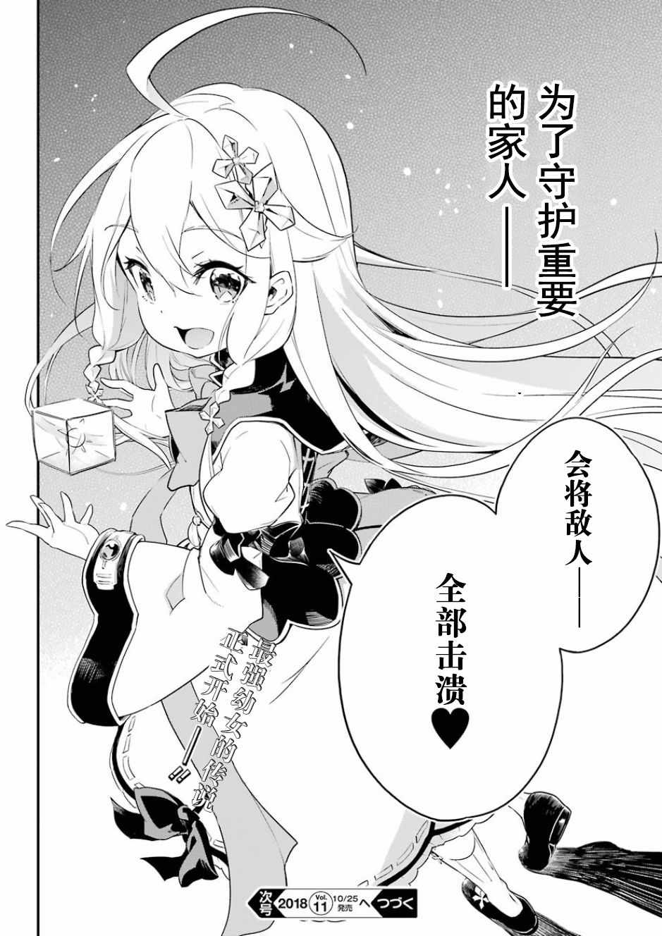 《爹强妈猛我无敌》漫画最新章节第1话免费下拉式在线观看章节第【38】张图片