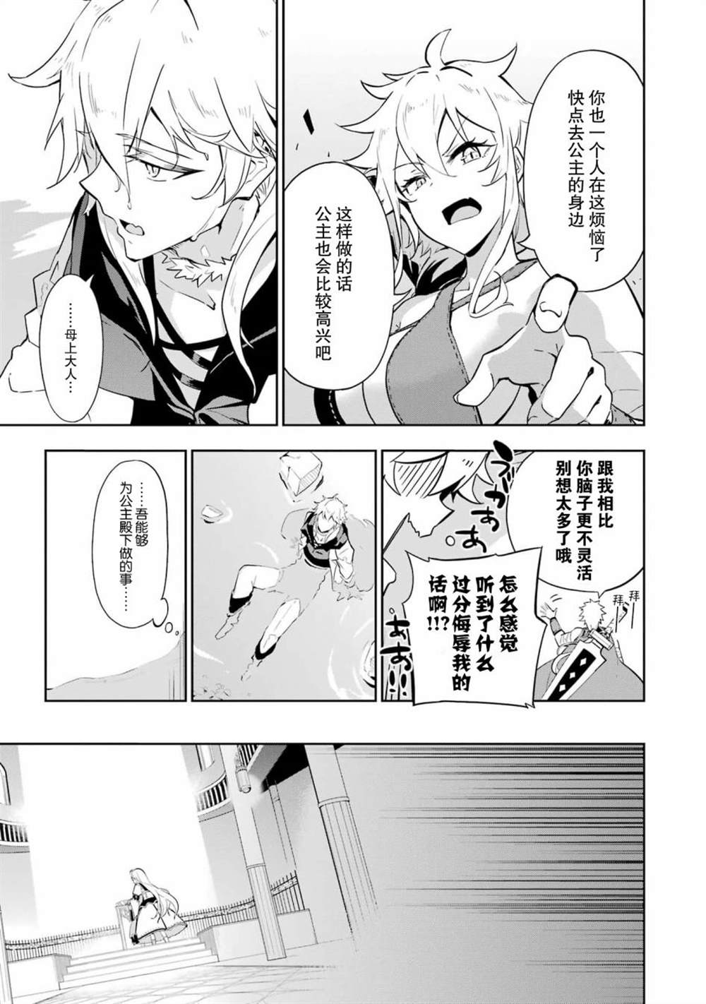 《爹强妈猛我无敌》漫画最新章节第36话免费下拉式在线观看章节第【17】张图片