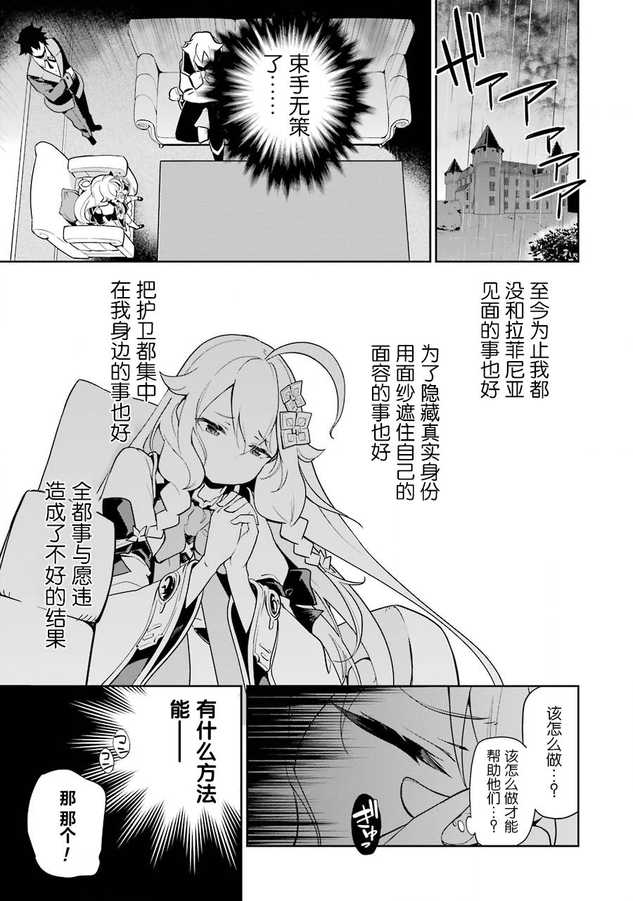 《爹强妈猛我无敌》漫画最新章节第28话免费下拉式在线观看章节第【13】张图片