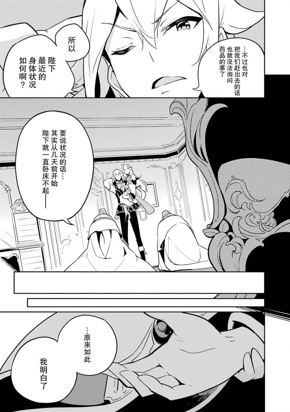 《爹强妈猛我无敌》漫画最新章节第37话免费下拉式在线观看章节第【7】张图片