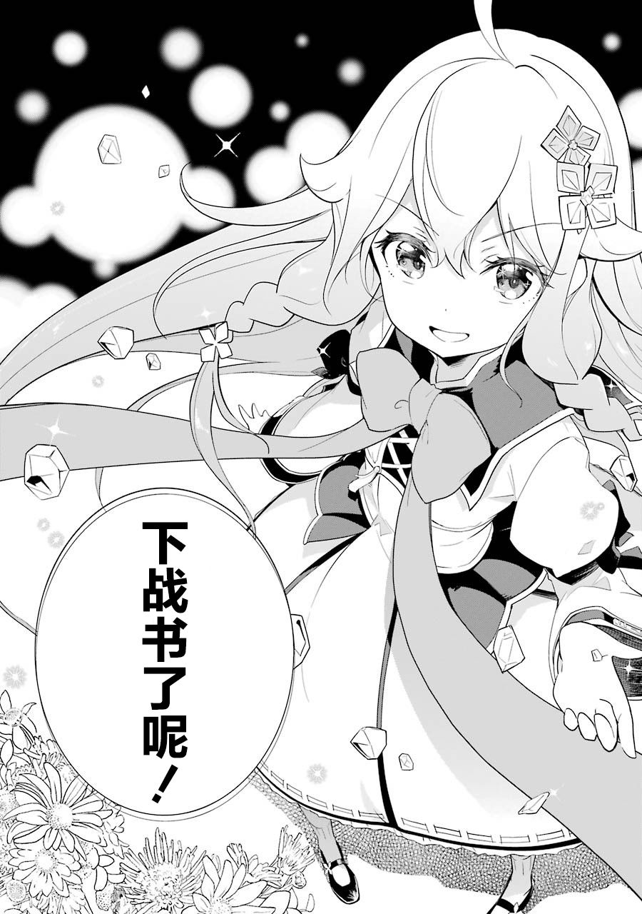 《爹强妈猛我无敌》漫画最新章节第13话免费下拉式在线观看章节第【33】张图片