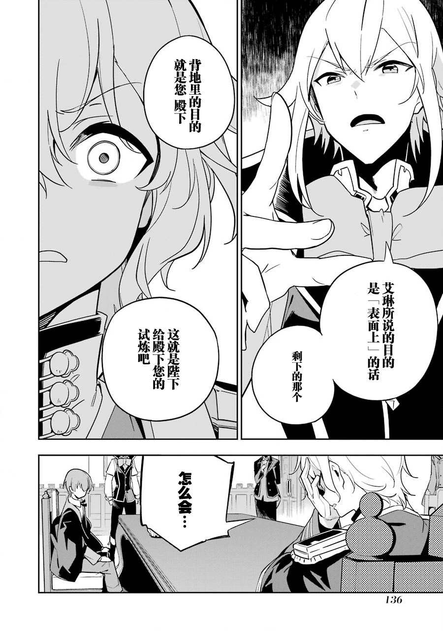 《爹强妈猛我无敌》漫画最新章节第34话免费下拉式在线观看章节第【18】张图片