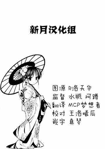 《爹强妈猛我无敌》漫画最新章节第6话免费下拉式在线观看章节第【39】张图片