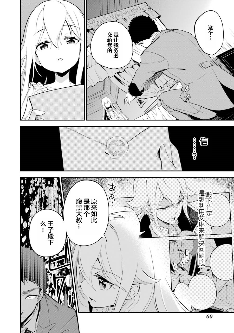 《爹强妈猛我无敌》漫画最新章节第9话免费下拉式在线观看章节第【6】张图片