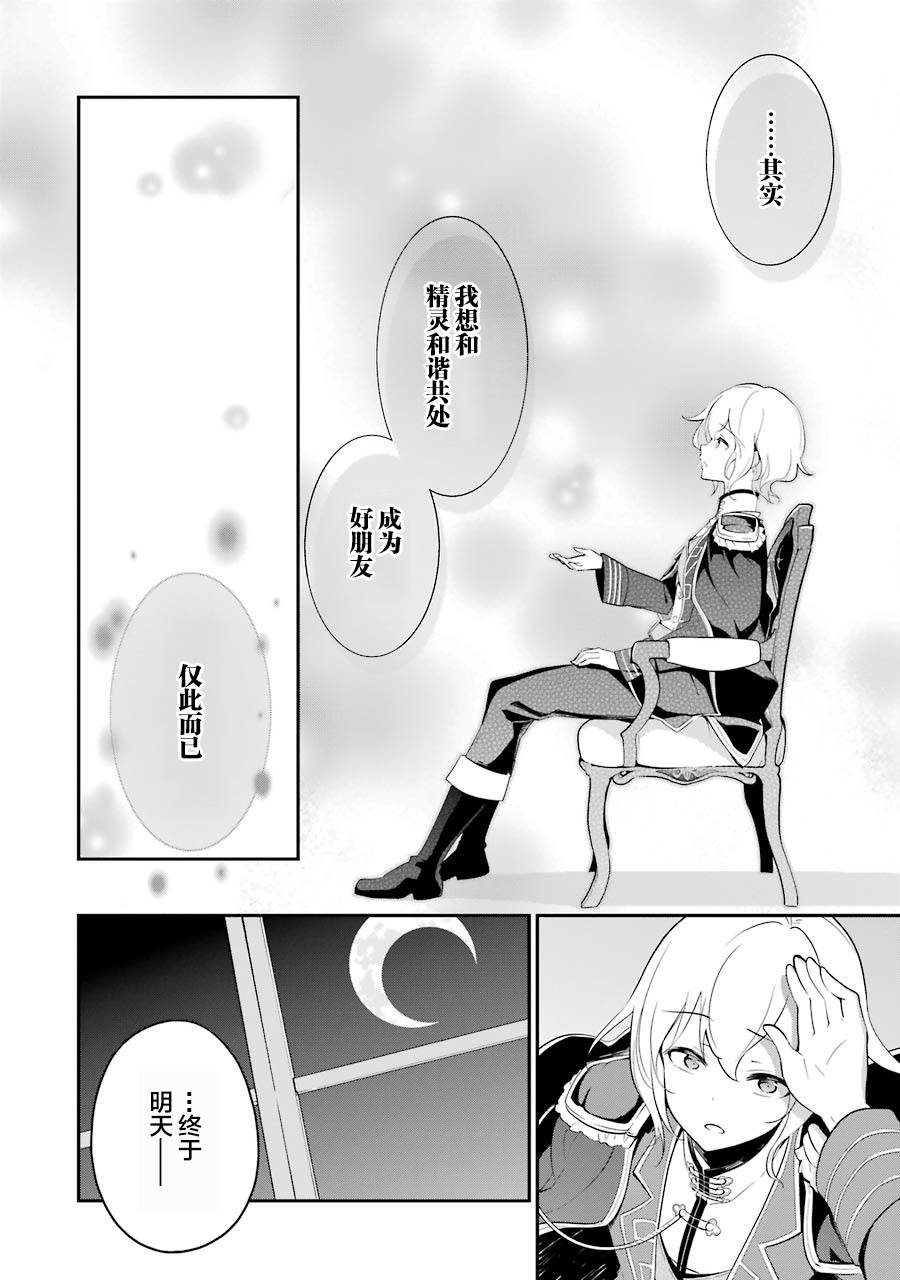 《爹强妈猛我无敌》漫画最新章节第11话免费下拉式在线观看章节第【30】张图片