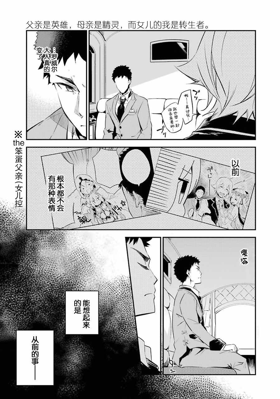 《爹强妈猛我无敌》漫画最新章节第1卷免费下拉式在线观看章节第【49】张图片