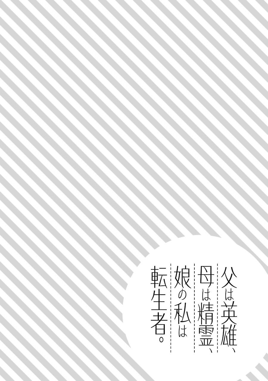 《爹强妈猛我无敌》漫画最新章节第9话免费下拉式在线观看章节第【22】张图片