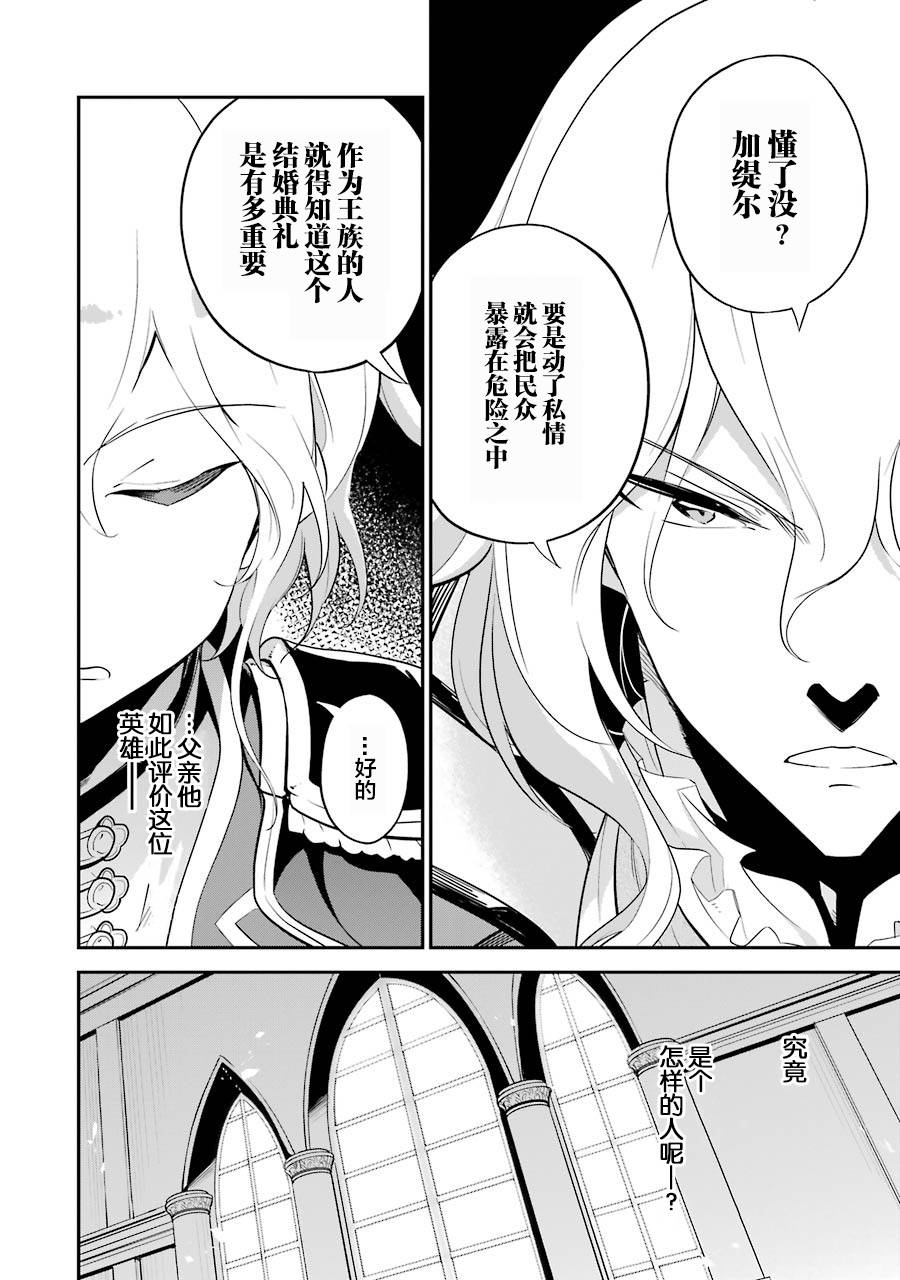 《爹强妈猛我无敌》漫画最新章节第11话免费下拉式在线观看章节第【10】张图片