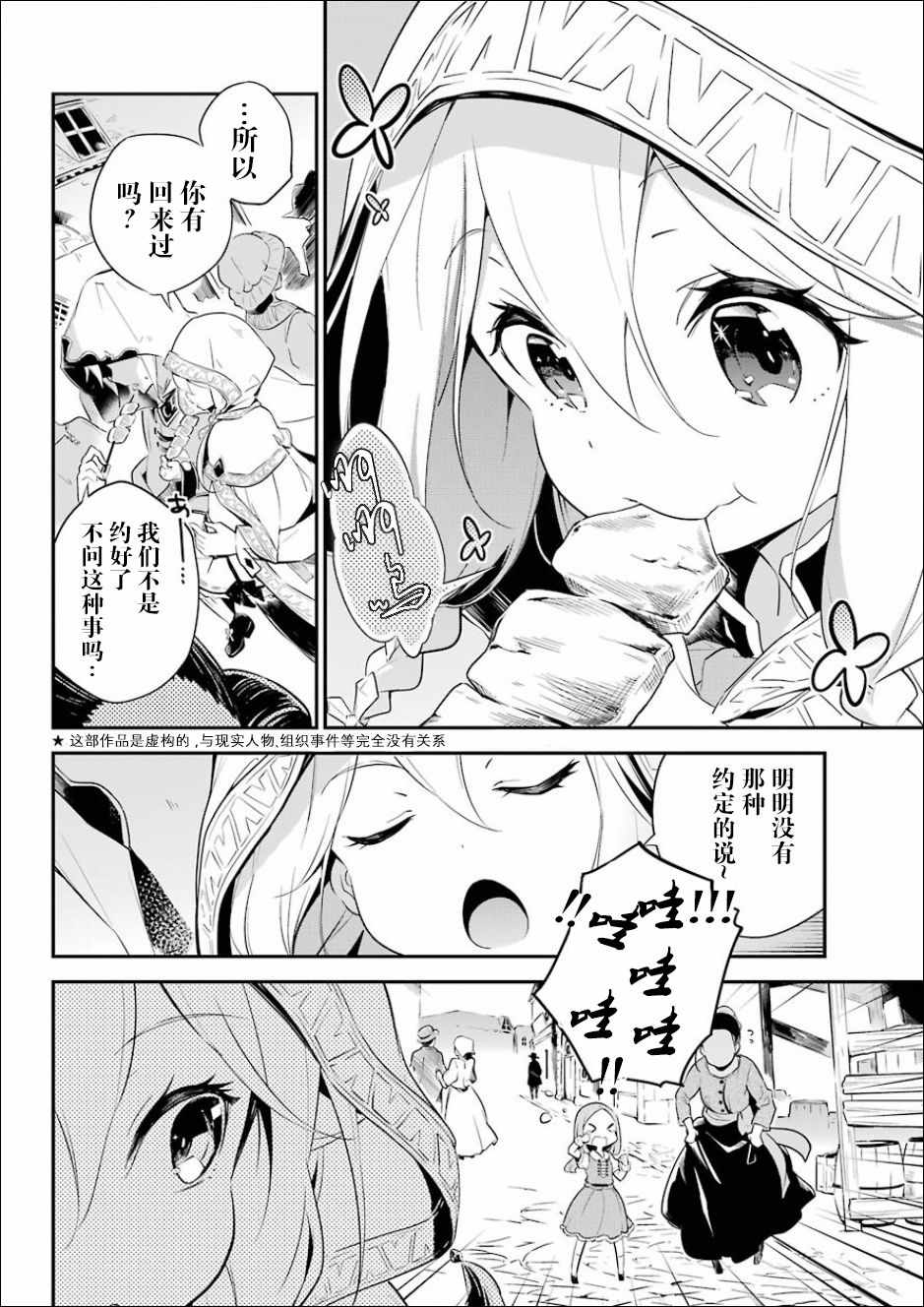 《爹强妈猛我无敌》漫画最新章节第1话免费下拉式在线观看章节第【6】张图片