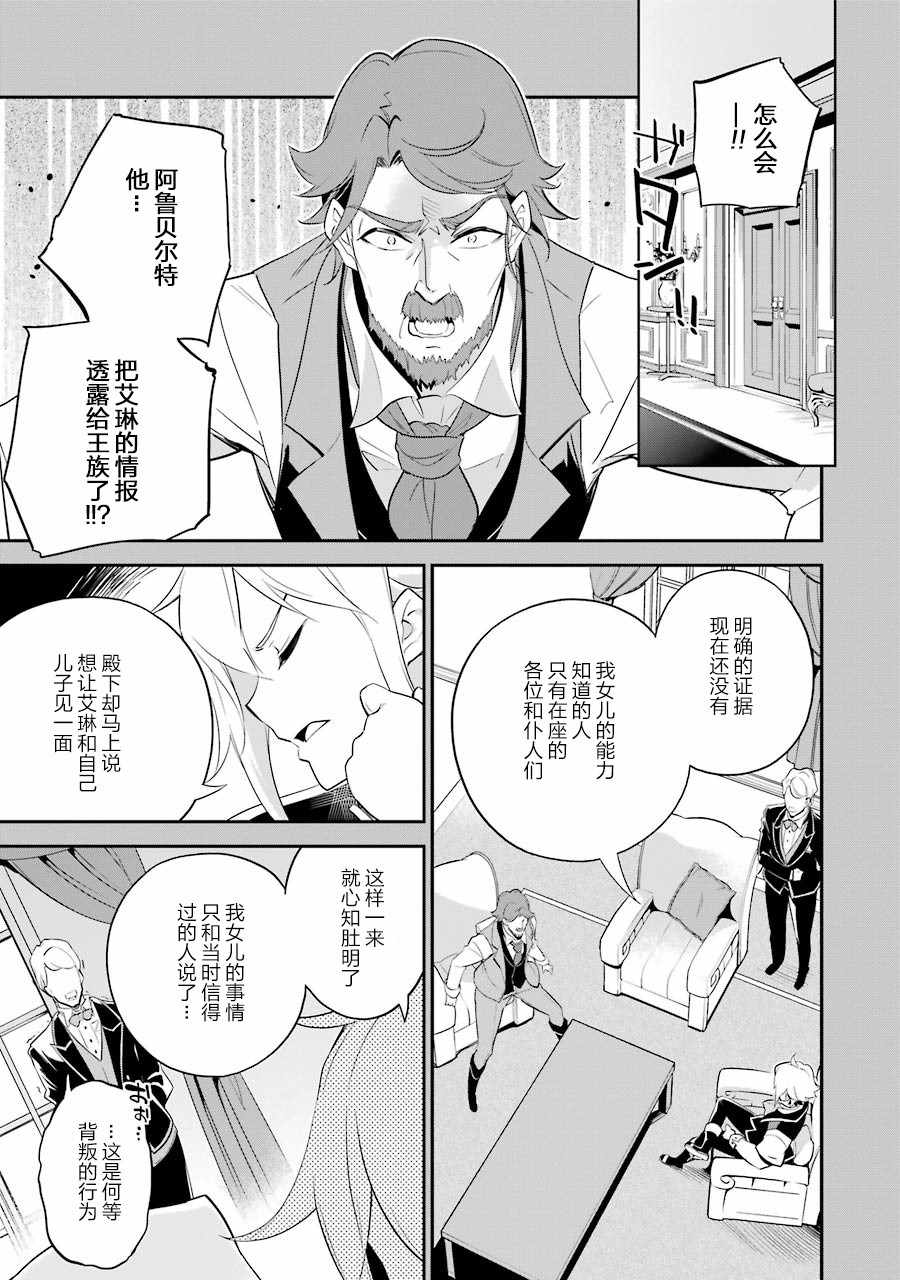 《爹强妈猛我无敌》漫画最新章节第7话免费下拉式在线观看章节第【19】张图片