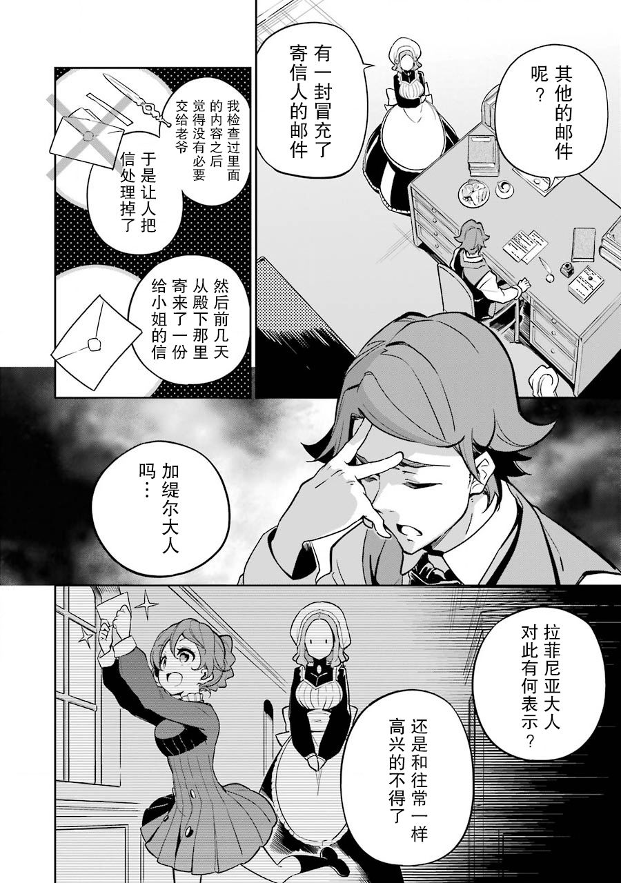 《爹强妈猛我无敌》漫画最新章节第23话免费下拉式在线观看章节第【4】张图片