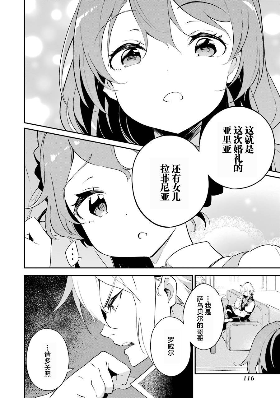 《爹强妈猛我无敌》漫画最新章节第11话免费下拉式在线观看章节第【16】张图片