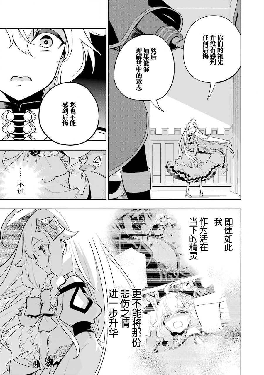 《爹强妈猛我无敌》漫画最新章节第34话免费下拉式在线观看章节第【31】张图片