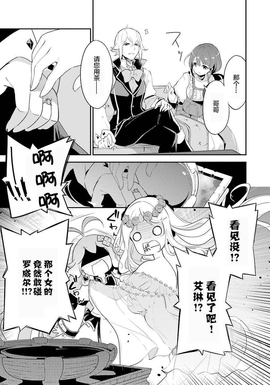 《爹强妈猛我无敌》漫画最新章节第11话免费下拉式在线观看章节第【19】张图片