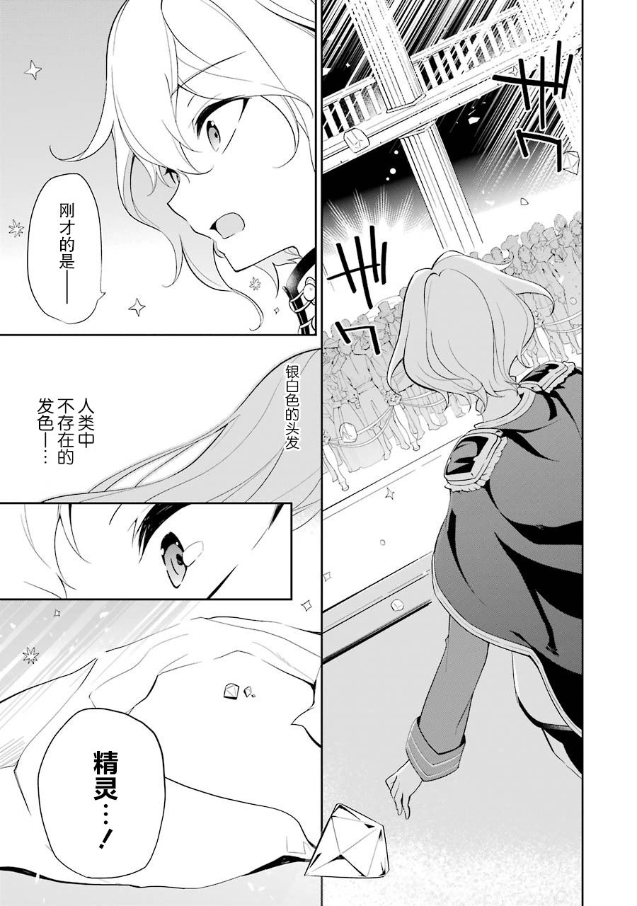 《爹强妈猛我无敌》漫画最新章节第13话免费下拉式在线观看章节第【6】张图片