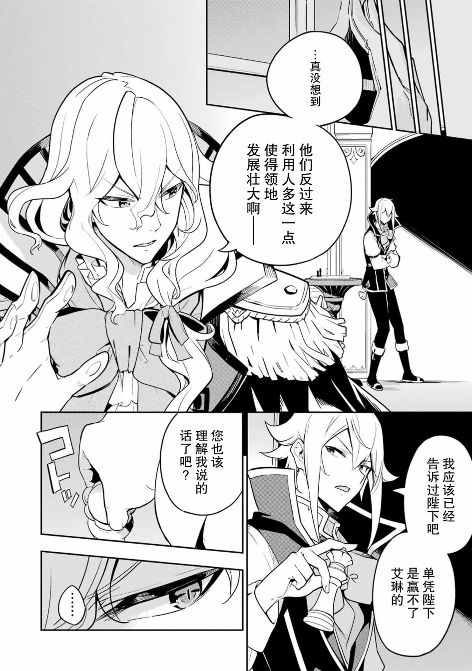 《爹强妈猛我无敌》漫画最新章节第38话免费下拉式在线观看章节第【15】张图片