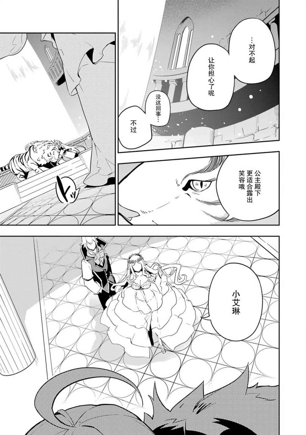 《爹强妈猛我无敌》漫画最新章节第36话免费下拉式在线观看章节第【23】张图片