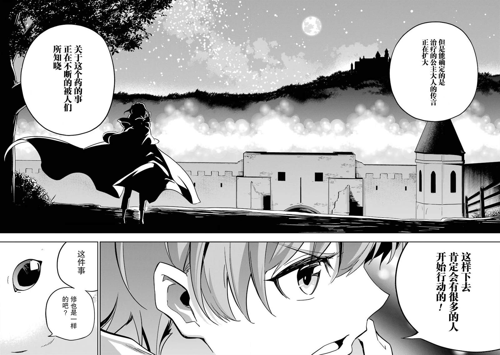 《爹强妈猛我无敌》漫画最新章节第24话免费下拉式在线观看章节第【29】张图片