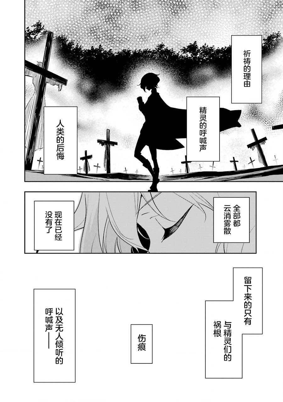 《爹强妈猛我无敌》漫画最新章节第19话免费下拉式在线观看章节第【24】张图片