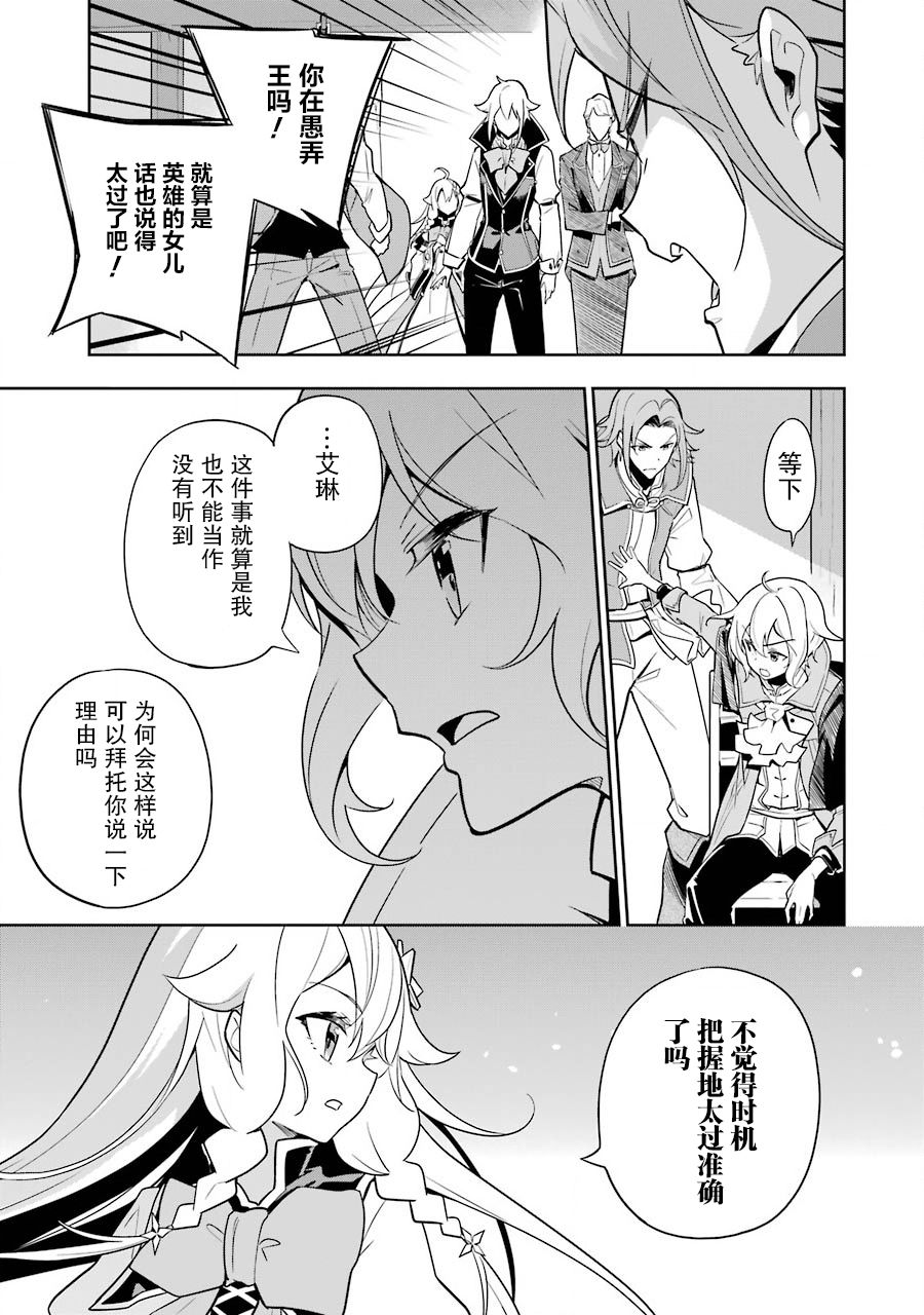 《爹强妈猛我无敌》漫画最新章节第29话免费下拉式在线观看章节第【11】张图片