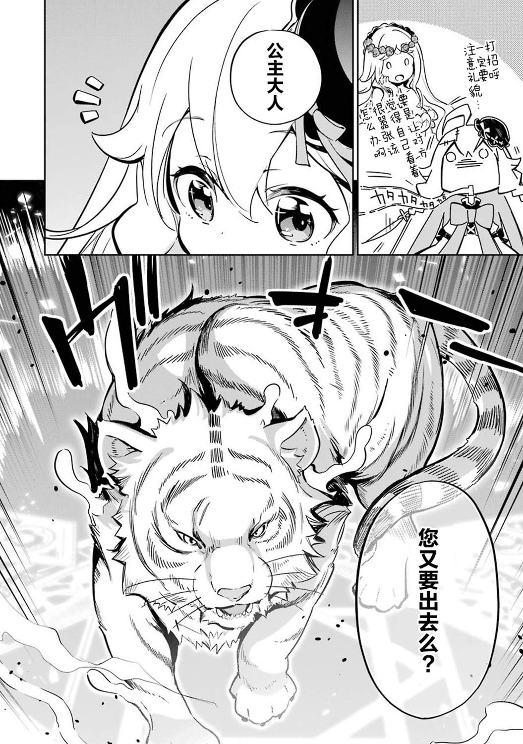 《爹强妈猛我无敌》漫画最新章节第20话免费下拉式在线观看章节第【7】张图片