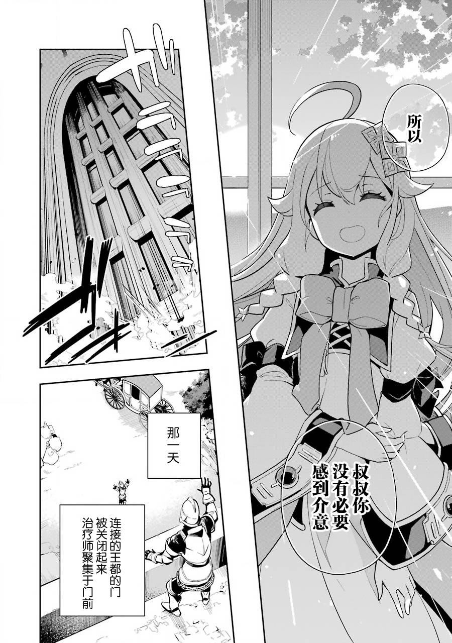 《爹强妈猛我无敌》漫画最新章节第35话免费下拉式在线观看章节第【26】张图片