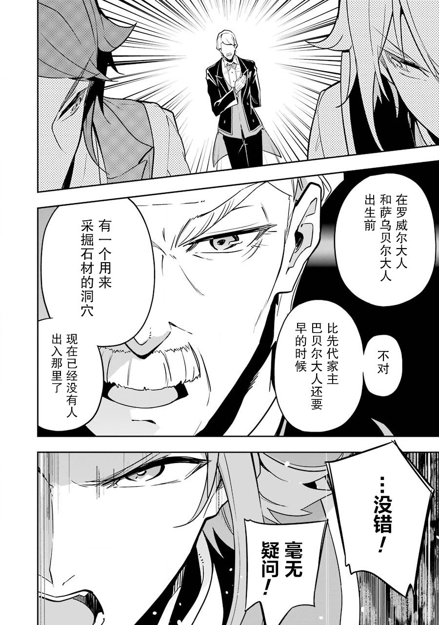 《爹强妈猛我无敌》漫画最新章节第29话免费下拉式在线观看章节第【18】张图片