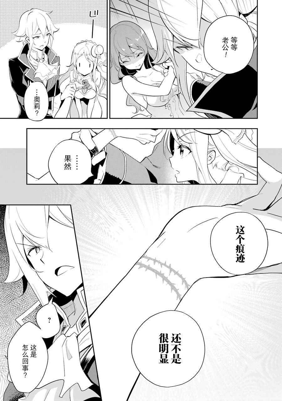 《爹强妈猛我无敌》漫画最新章节第13话免费下拉式在线观看章节第【20】张图片