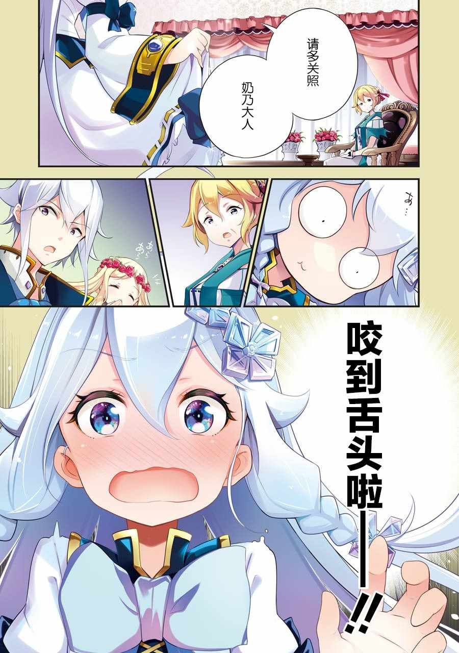 《爹强妈猛我无敌》漫画最新章节第7话免费下拉式在线观看章节第【29】张图片