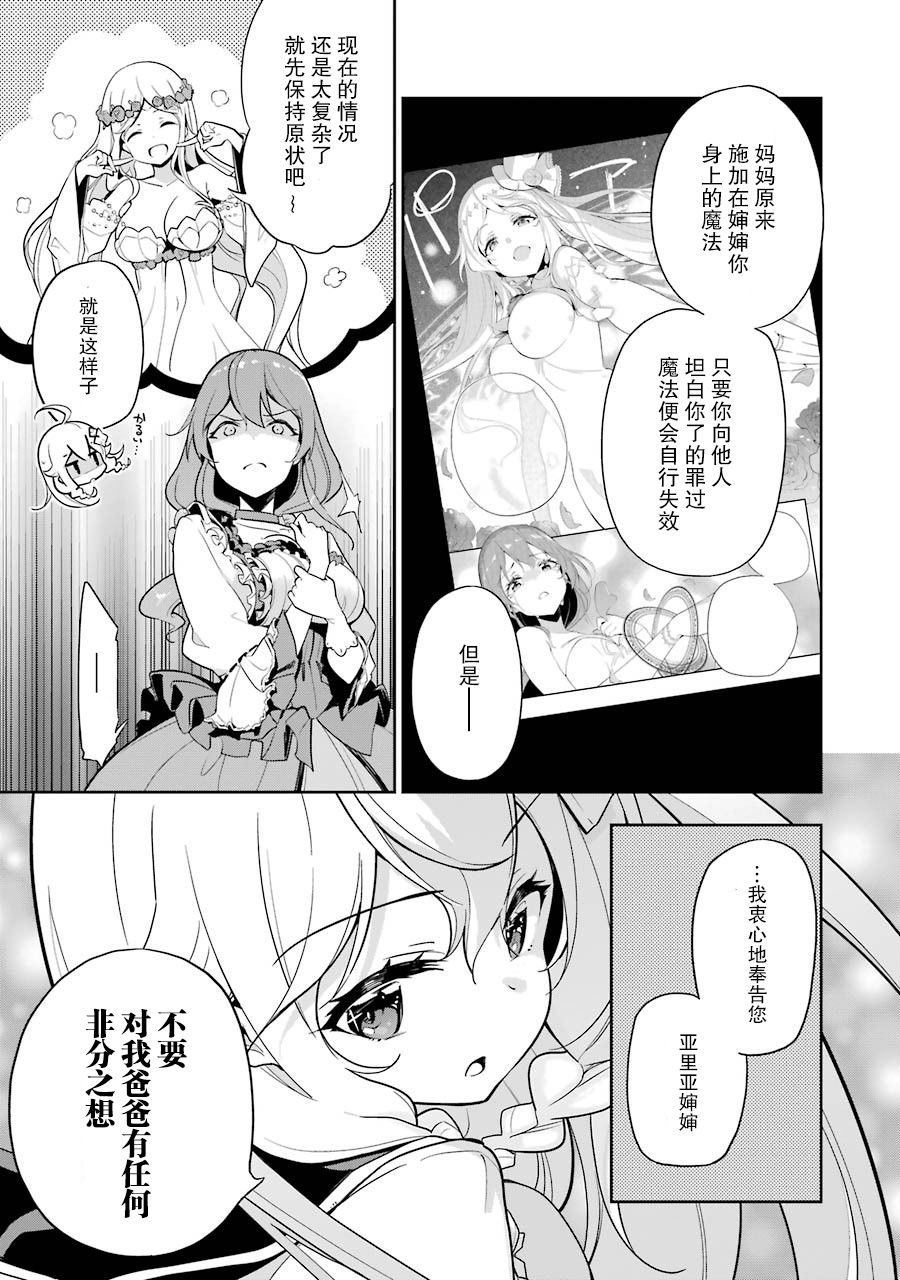 《爹强妈猛我无敌》漫画最新章节第15话免费下拉式在线观看章节第【3】张图片