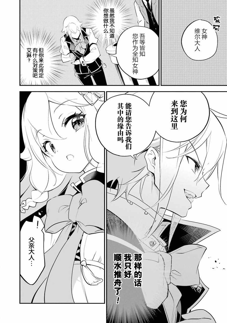 《爹强妈猛我无敌》漫画最新章节第1卷免费下拉式在线观看章节第【152】张图片