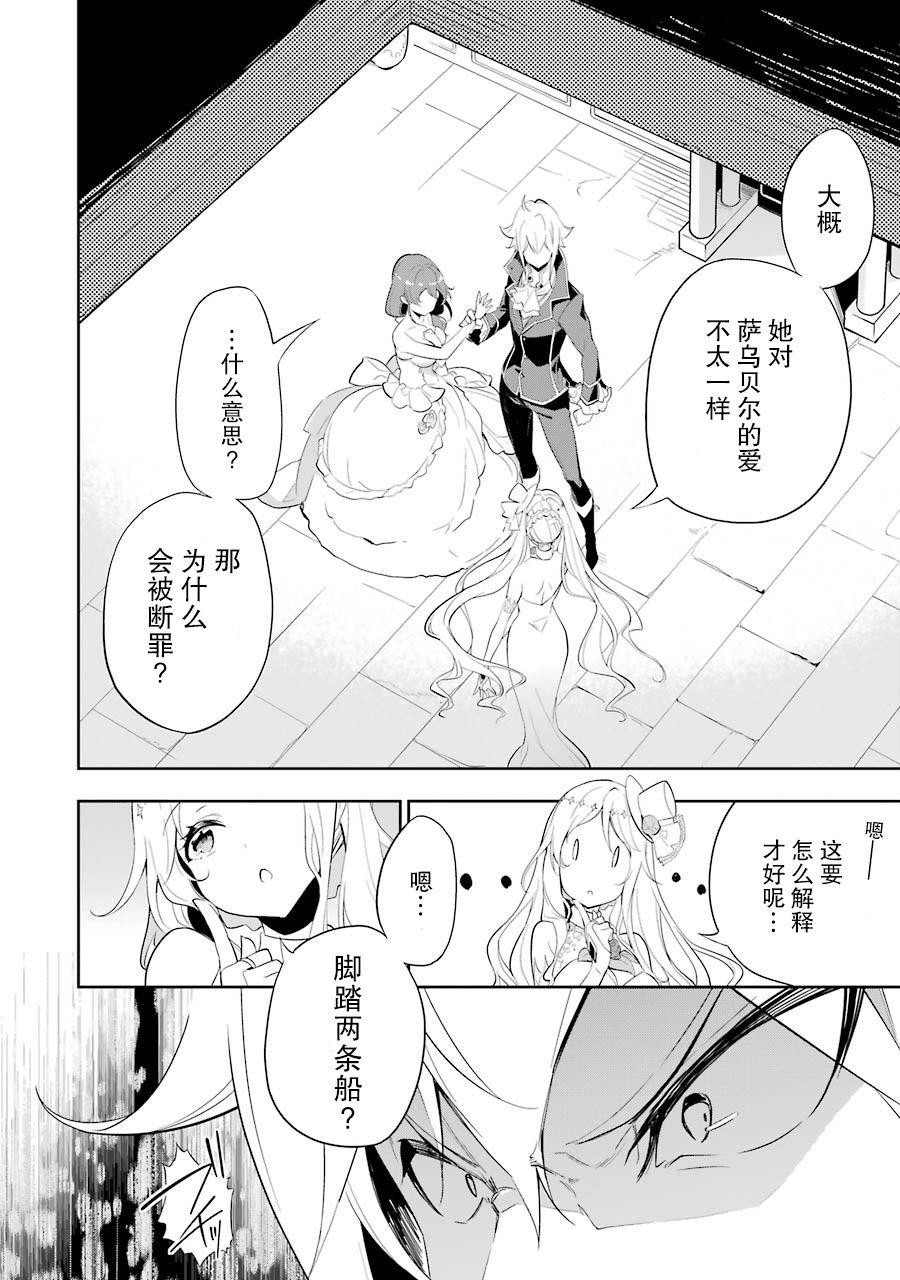 《爹强妈猛我无敌》漫画最新章节第13话免费下拉式在线观看章节第【21】张图片