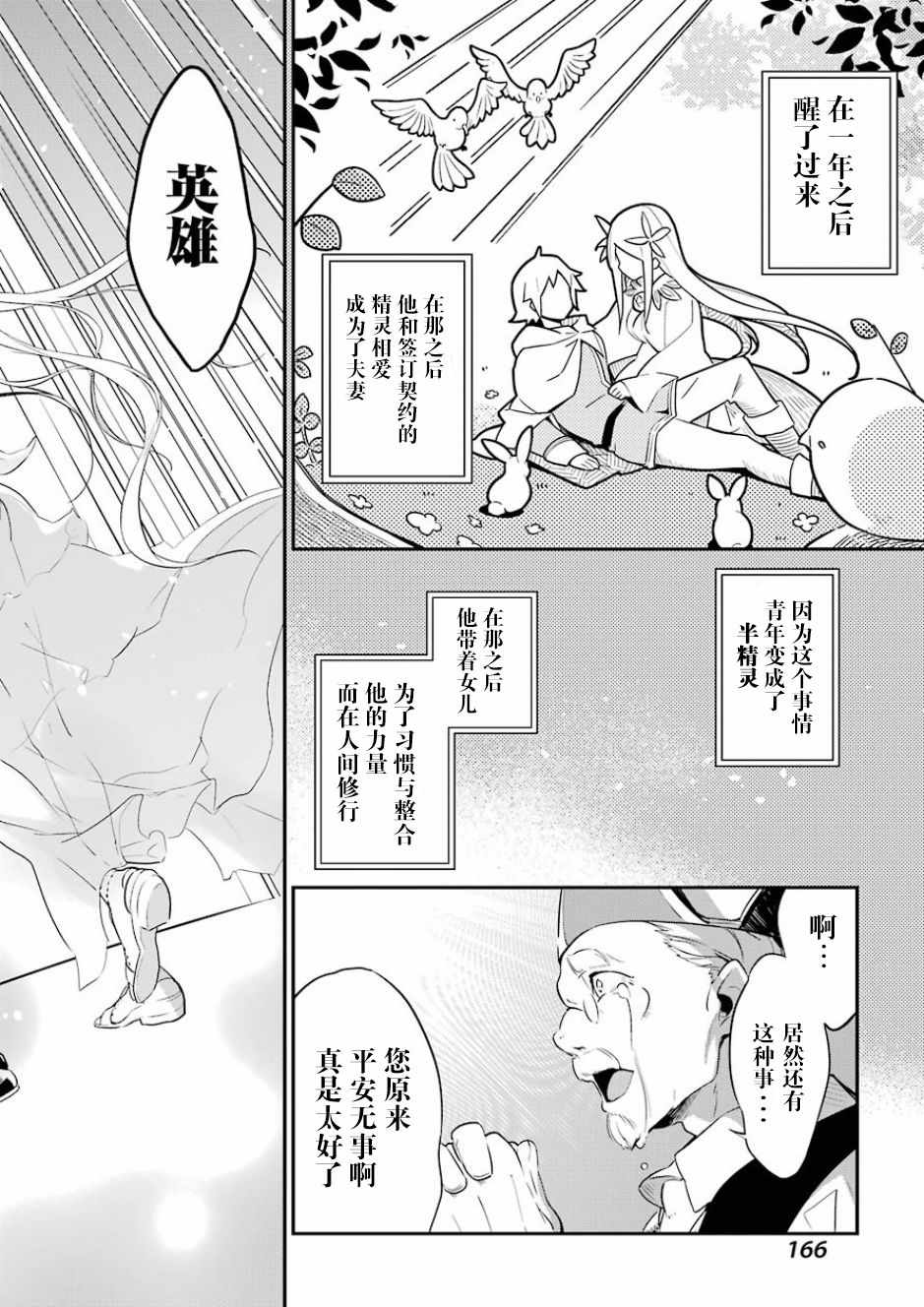 《爹强妈猛我无敌》漫画最新章节第1话免费下拉式在线观看章节第【26】张图片