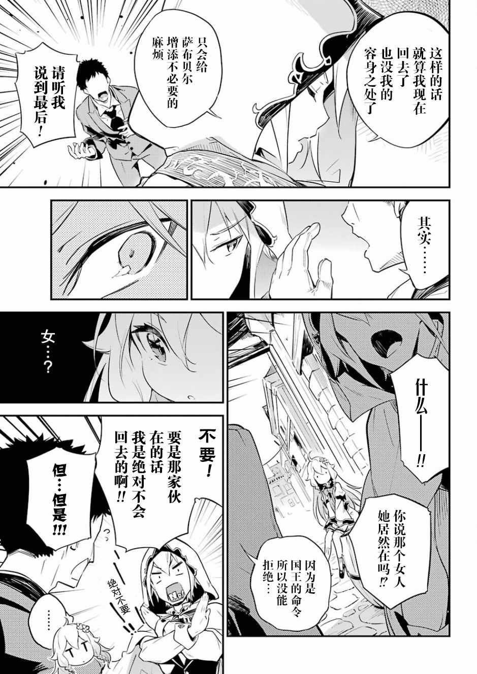 《爹强妈猛我无敌》漫画最新章节第1话免费下拉式在线观看章节第【17】张图片