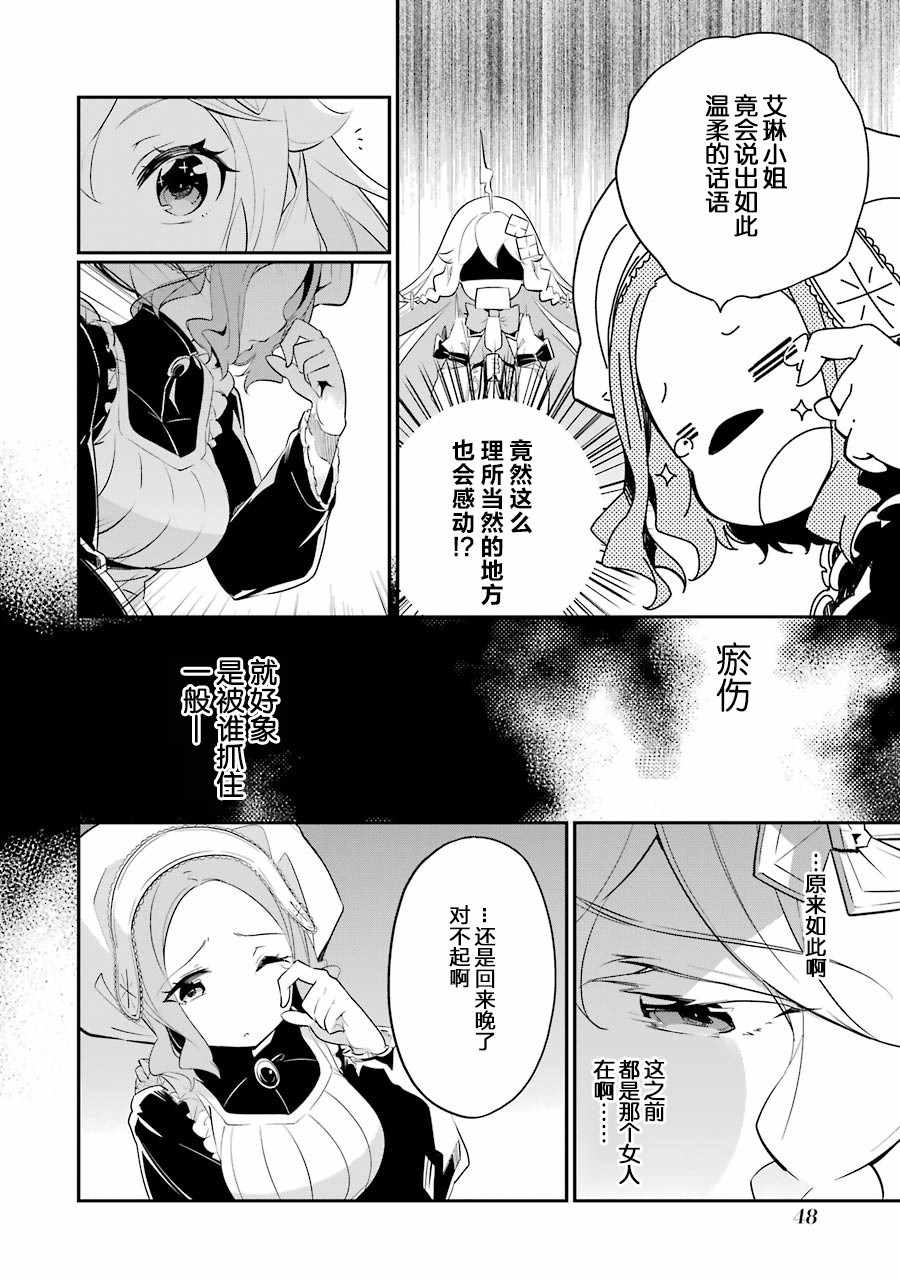 《爹强妈猛我无敌》漫画最新章节第8话免费下拉式在线观看章节第【22】张图片